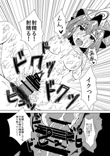 [Koyaki] Maguwai 2 Fhentai - Page 12