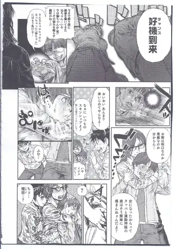 [Ohba Yohkyoh] Kaeru no Tsura ni.... Bangaichi. Fhentai.net - Page 6