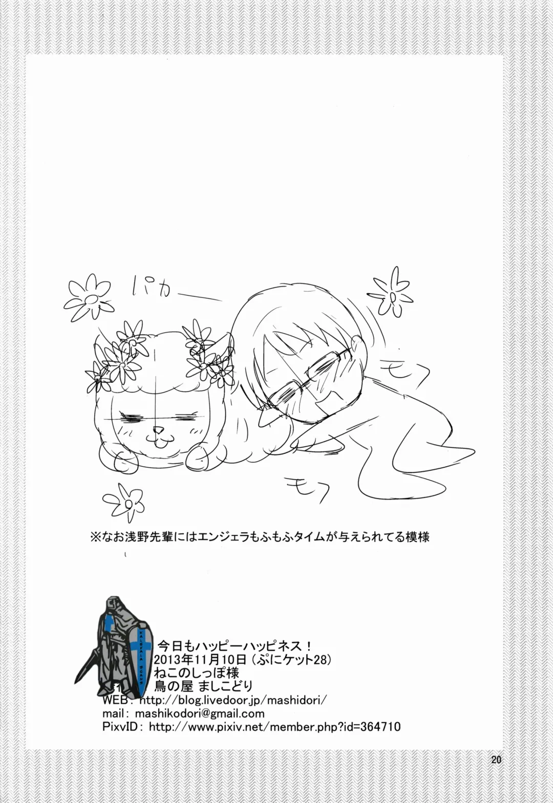 [Mashikodori] Kyou mo Happy Happiness! Fhentai - Page 19