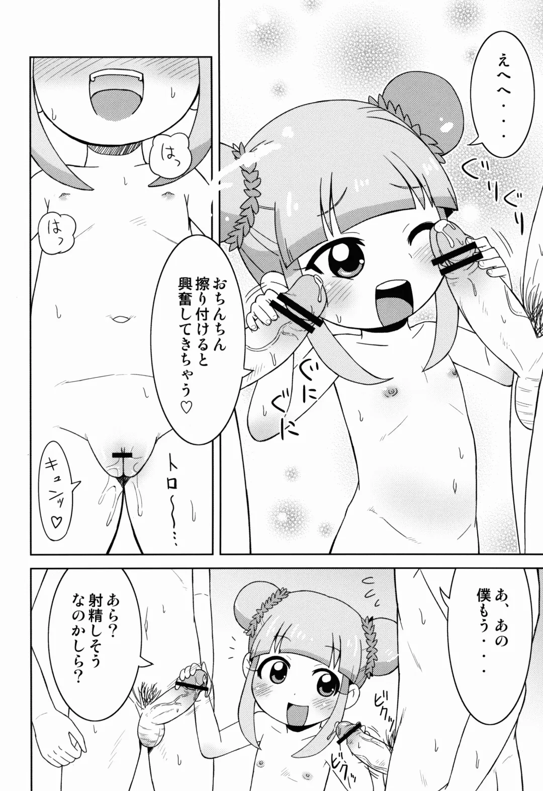 [Mashikodori] Kyou mo Happy Happiness! Fhentai - Page 5