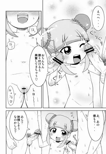 [Mashikodori] Kyou mo Happy Happiness! Fhentai - Page 5