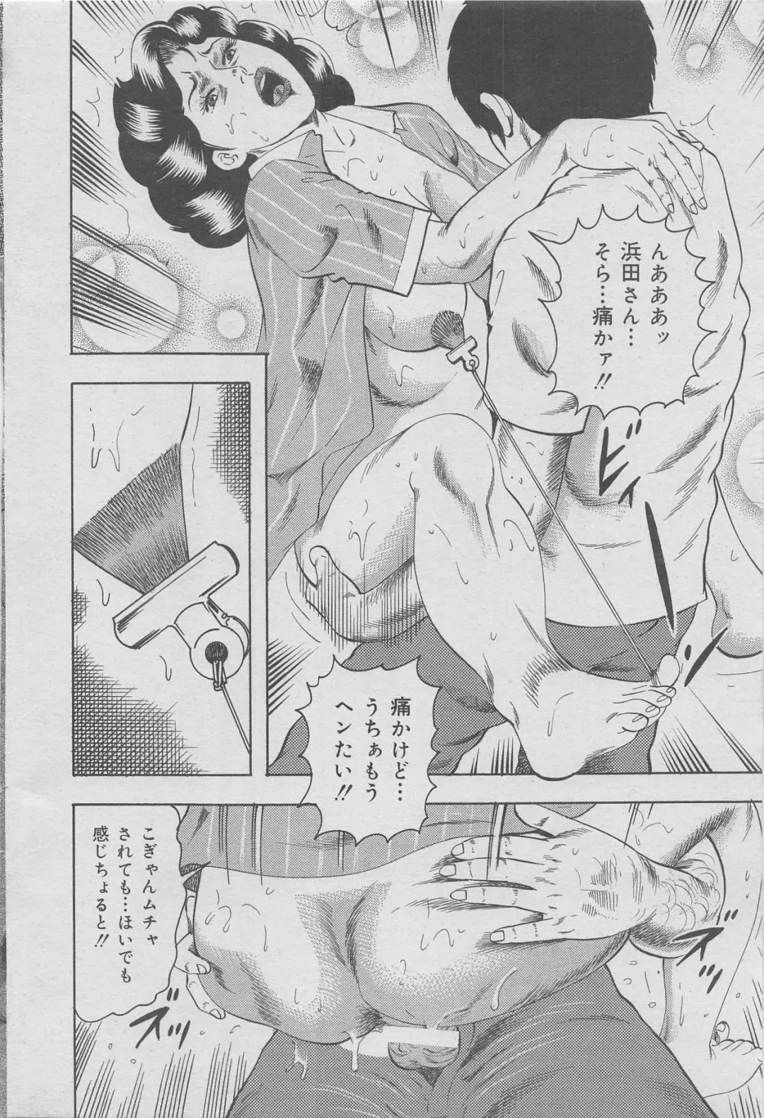 Office Ura Jouji vol.6 Fhentai - Page 130