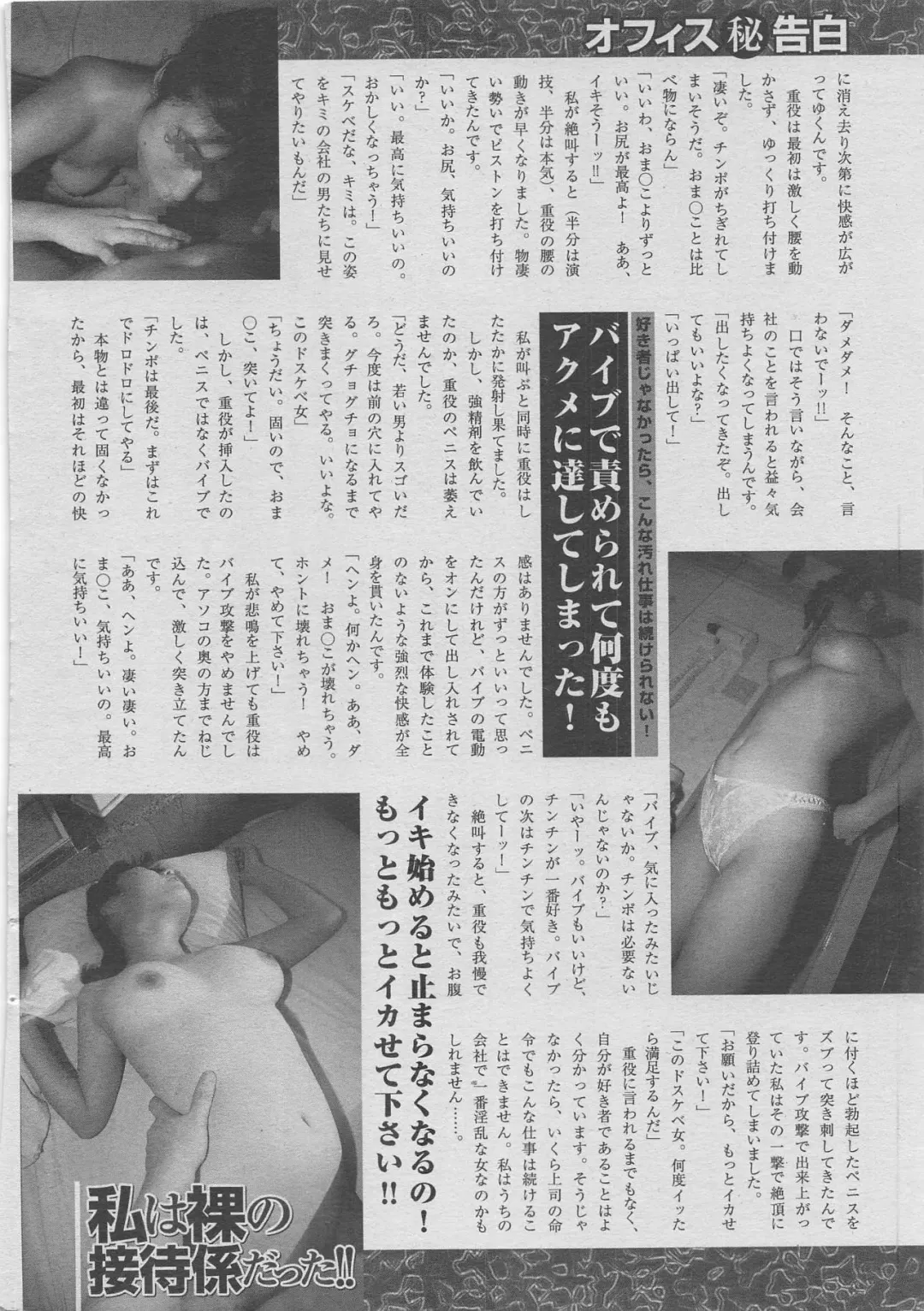 Office Ura Jouji vol.6 Fhentai - Page 160