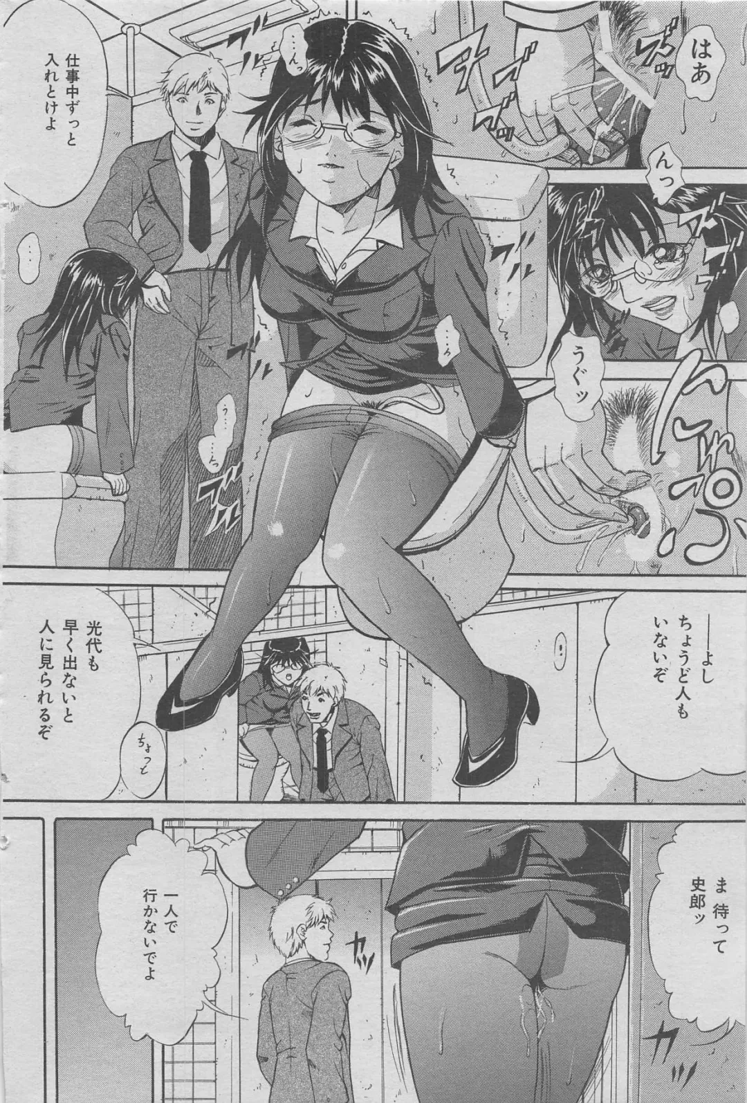 Office Ura Jouji vol.6 Fhentai - Page 62