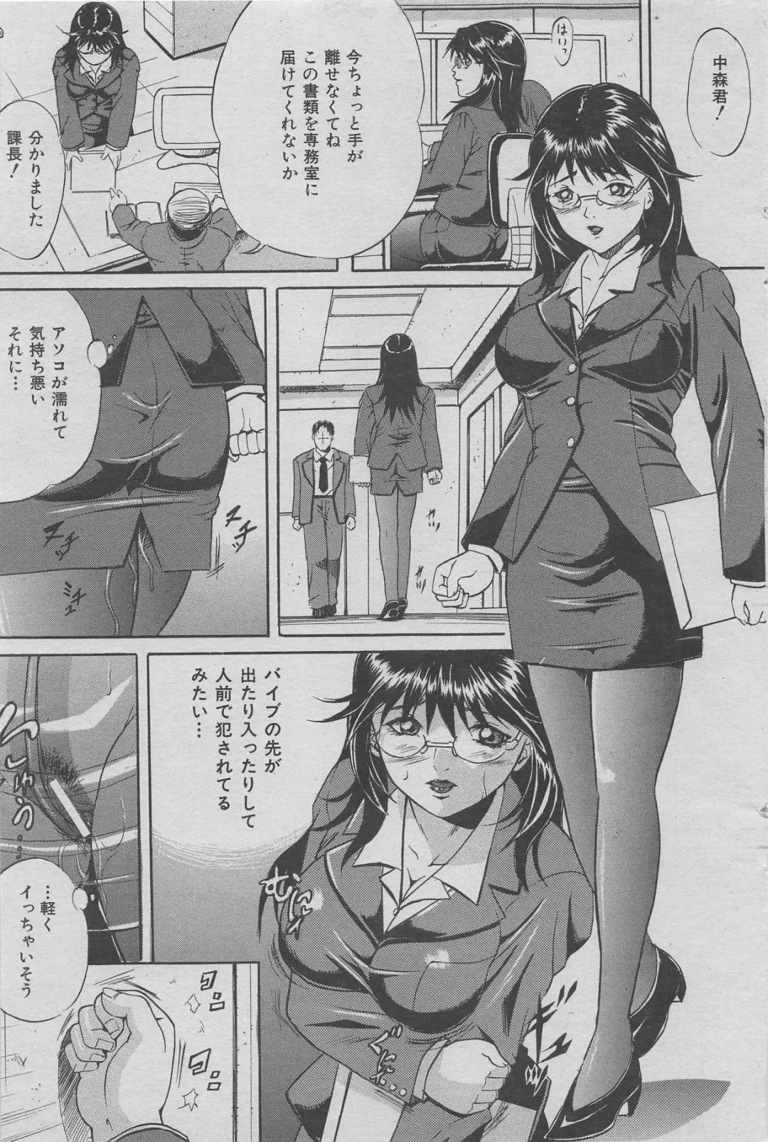 Office Ura Jouji vol.6 Fhentai - Page 63