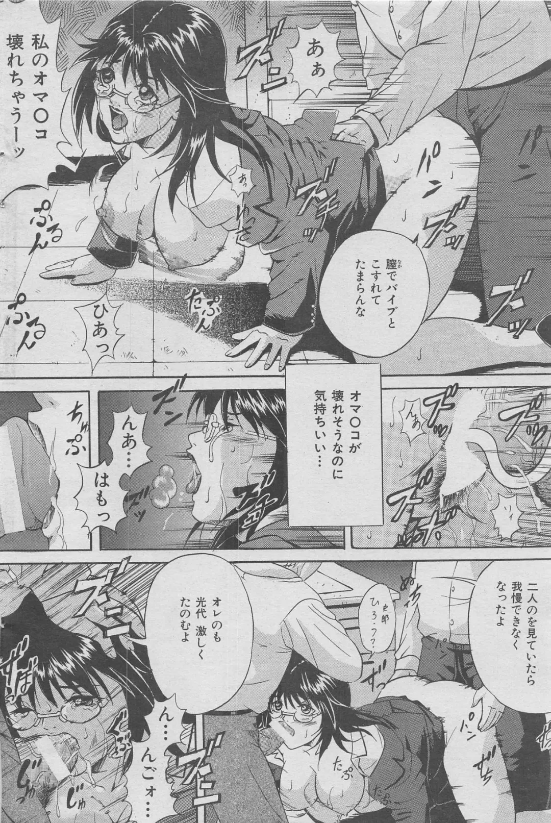 Office Ura Jouji vol.6 Fhentai - Page 70