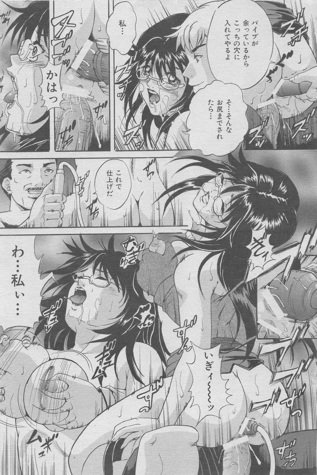 Office Ura Jouji vol.6 Fhentai - Page 73