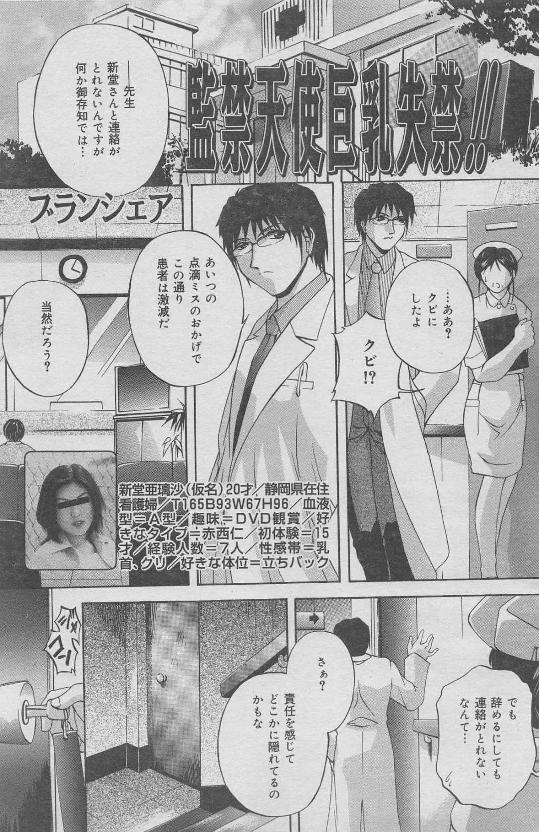 Office Ura Jouji vol.6 Fhentai - Page 75