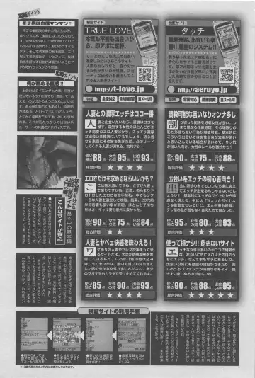 Office Ura Jouji vol.6 Fhentai - Page 135