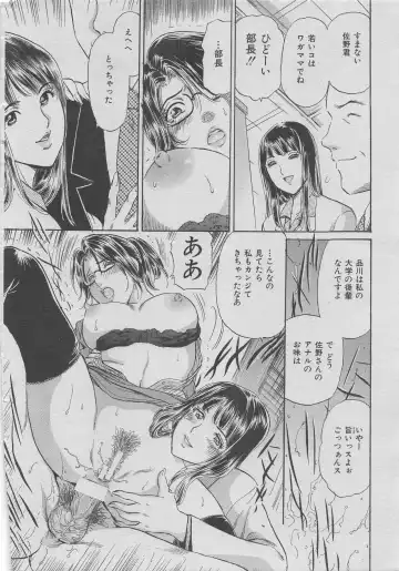 Office Ura Jouji vol.6 Fhentai - Page 16