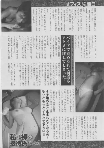 Office Ura Jouji vol.6 Fhentai - Page 160