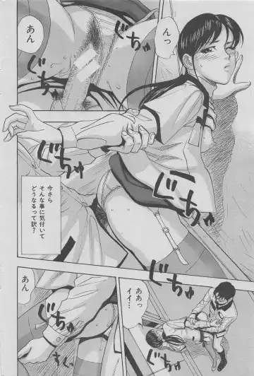 Office Ura Jouji vol.6 Fhentai - Page 54