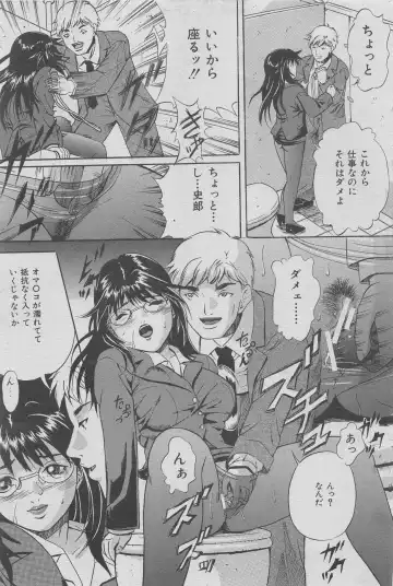 Office Ura Jouji vol.6 Fhentai - Page 61