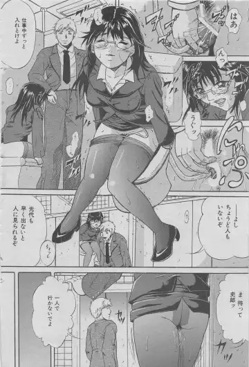 Office Ura Jouji vol.6 Fhentai - Page 62