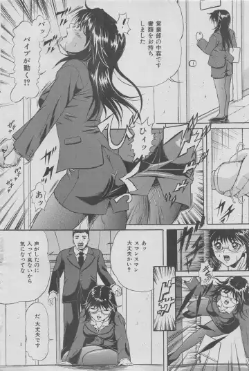 Office Ura Jouji vol.6 Fhentai - Page 64