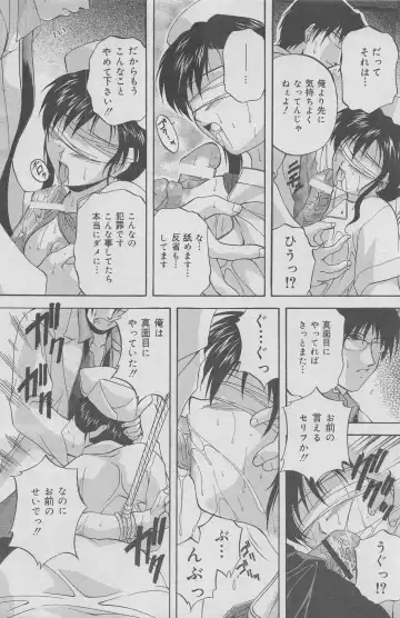 Office Ura Jouji vol.6 Fhentai - Page 78