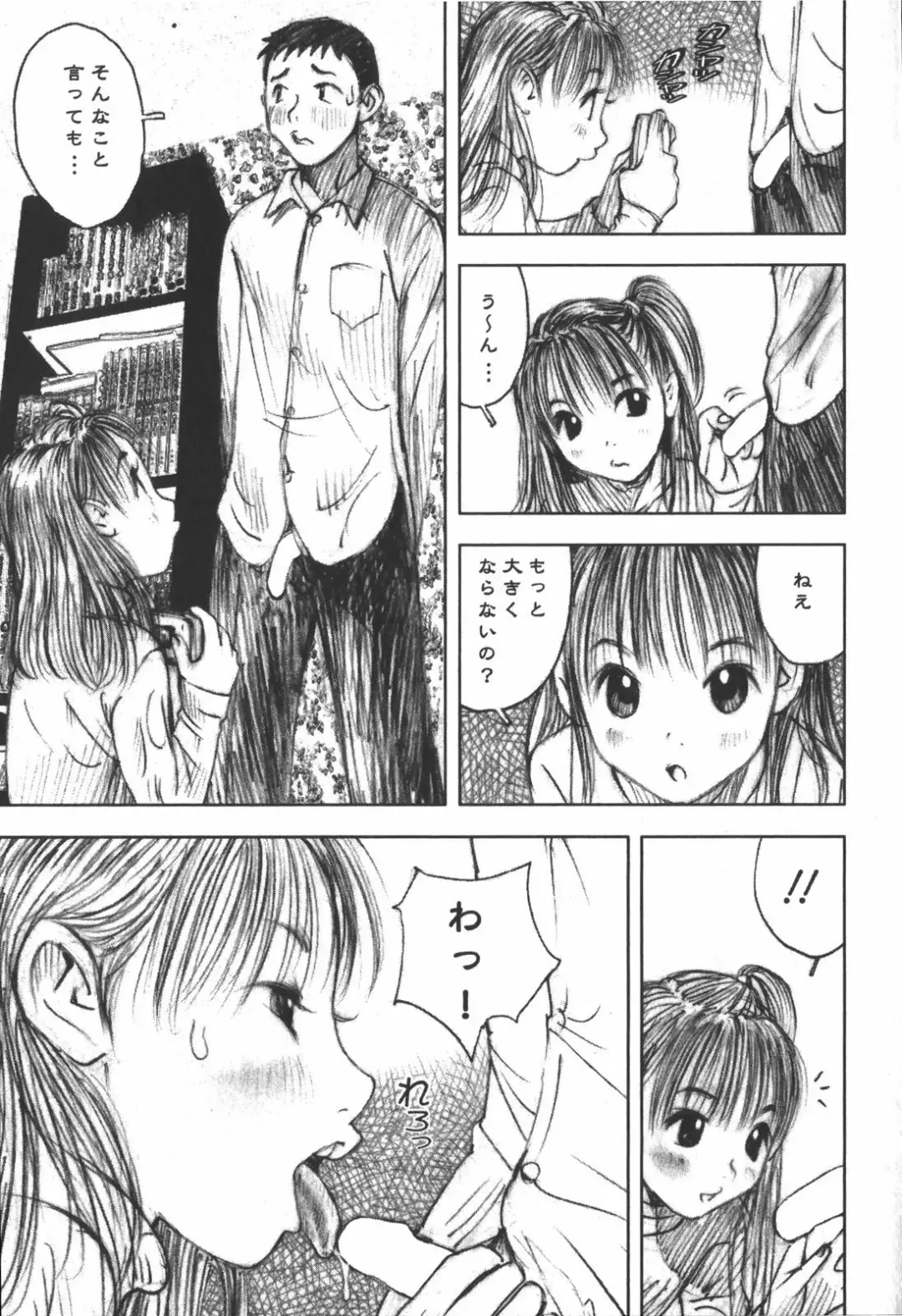 [Nakamura Mizumo] LOVE no You na Kimochi - The Feeling Like Love Fhentai.net - Page 111