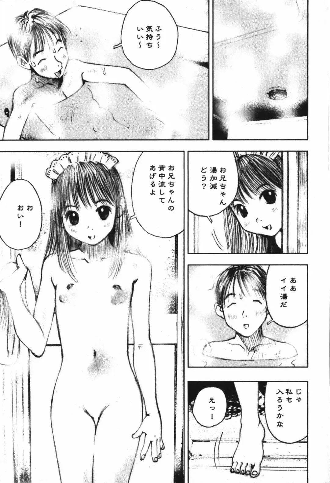 [Nakamura Mizumo] LOVE no You na Kimochi - The Feeling Like Love Fhentai.net - Page 13