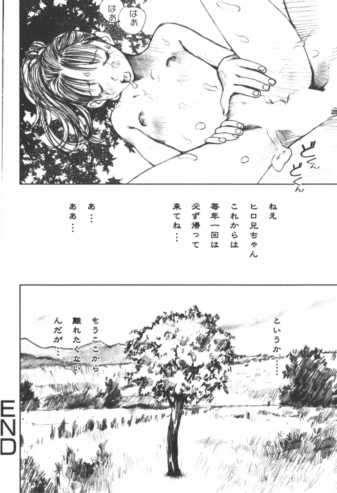 [Nakamura Mizumo] LOVE no You na Kimochi - The Feeling Like Love Fhentai.net - Page 150