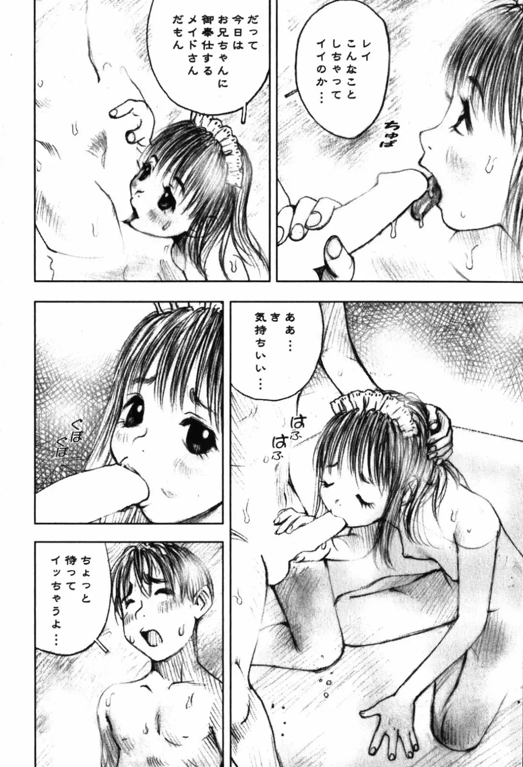 [Nakamura Mizumo] LOVE no You na Kimochi - The Feeling Like Love Fhentai.net - Page 16