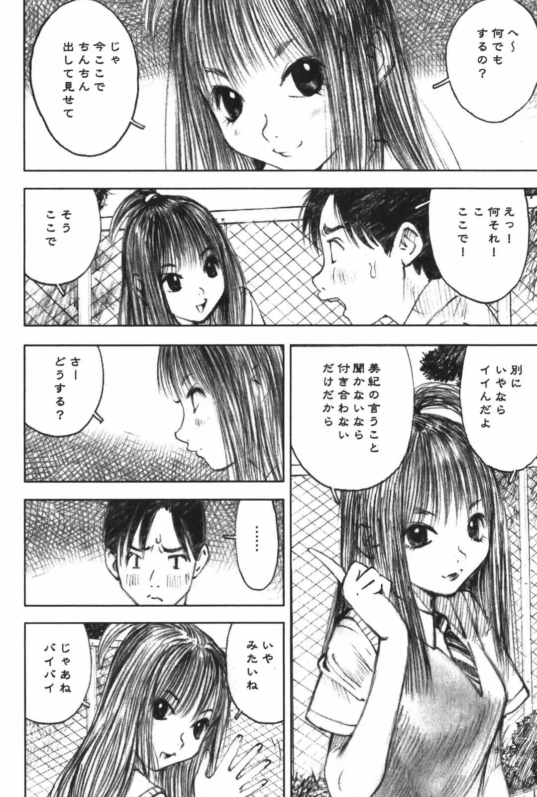 [Nakamura Mizumo] LOVE no You na Kimochi - The Feeling Like Love Fhentai.net - Page 40