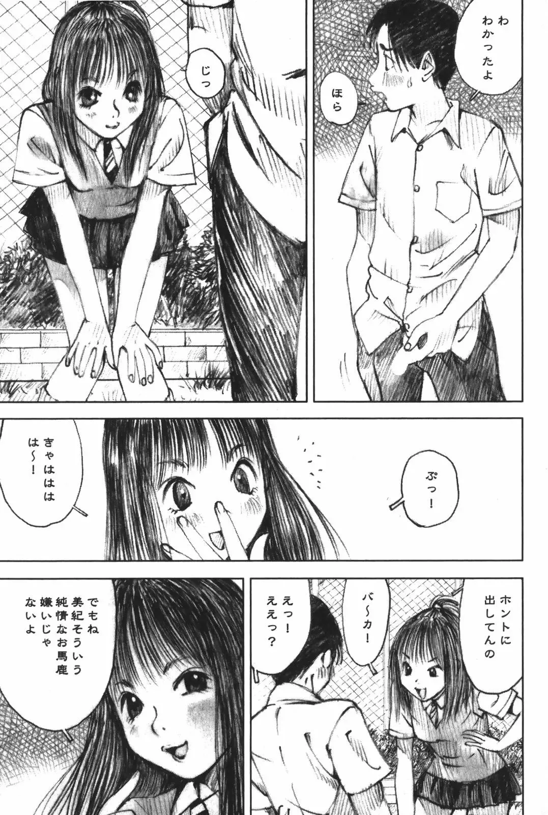 [Nakamura Mizumo] LOVE no You na Kimochi - The Feeling Like Love Fhentai.net - Page 41