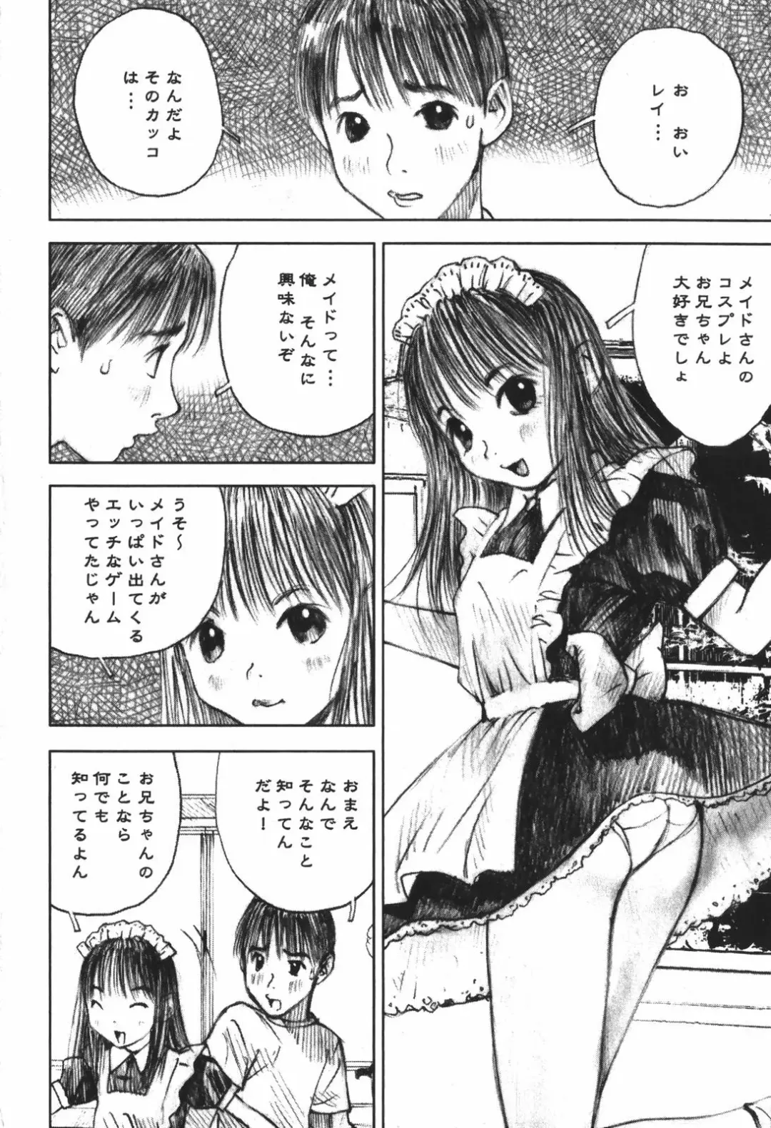 [Nakamura Mizumo] LOVE no You na Kimochi - The Feeling Like Love Fhentai.net - Page 8