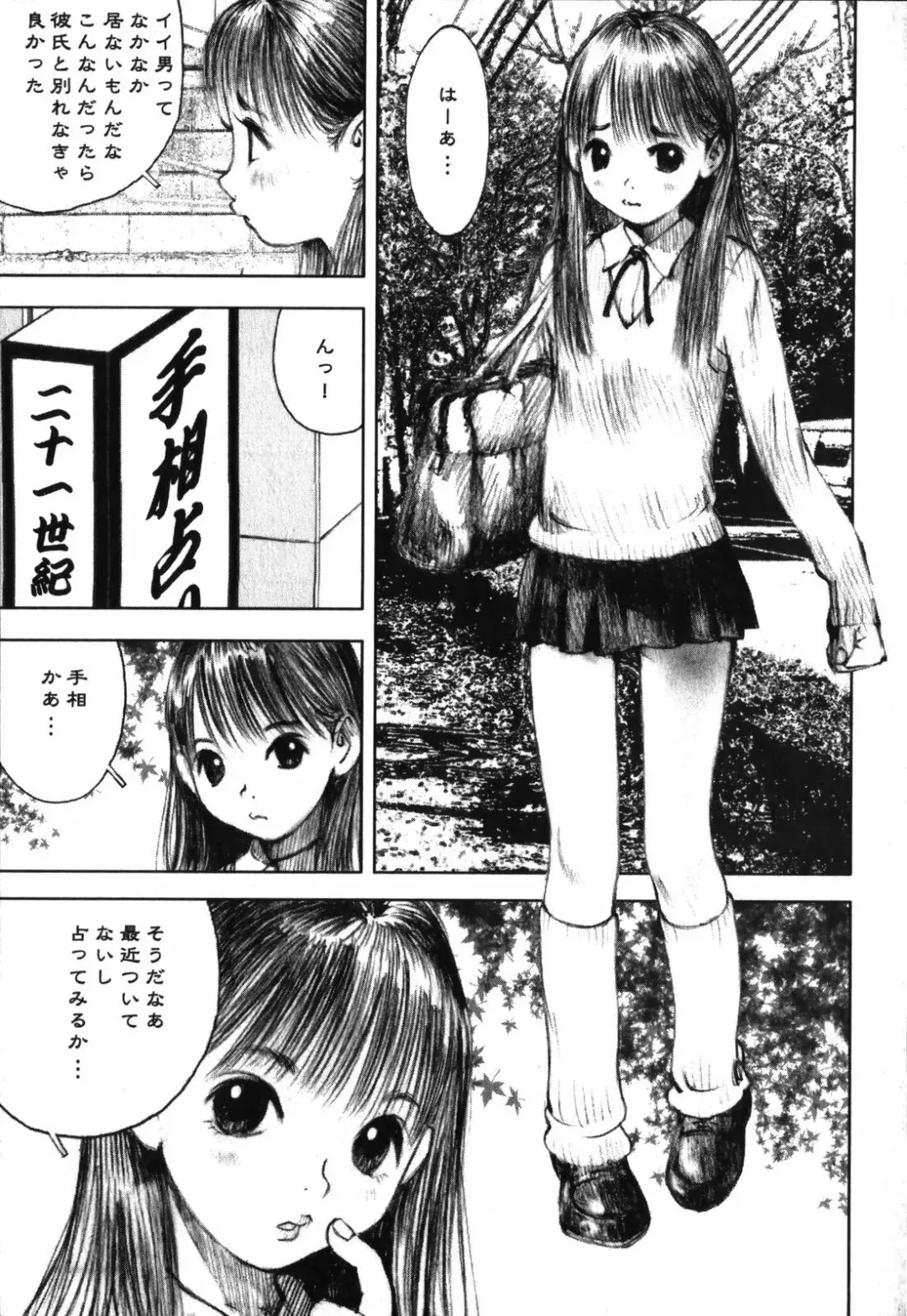 [Nakamura Mizumo] LOVE no You na Kimochi - The Feeling Like Love Fhentai.net - Page 87