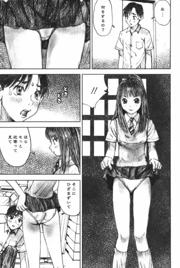 [Nakamura Mizumo] LOVE no You na Kimochi - The Feeling Like Love Fhentai.net - Page 43