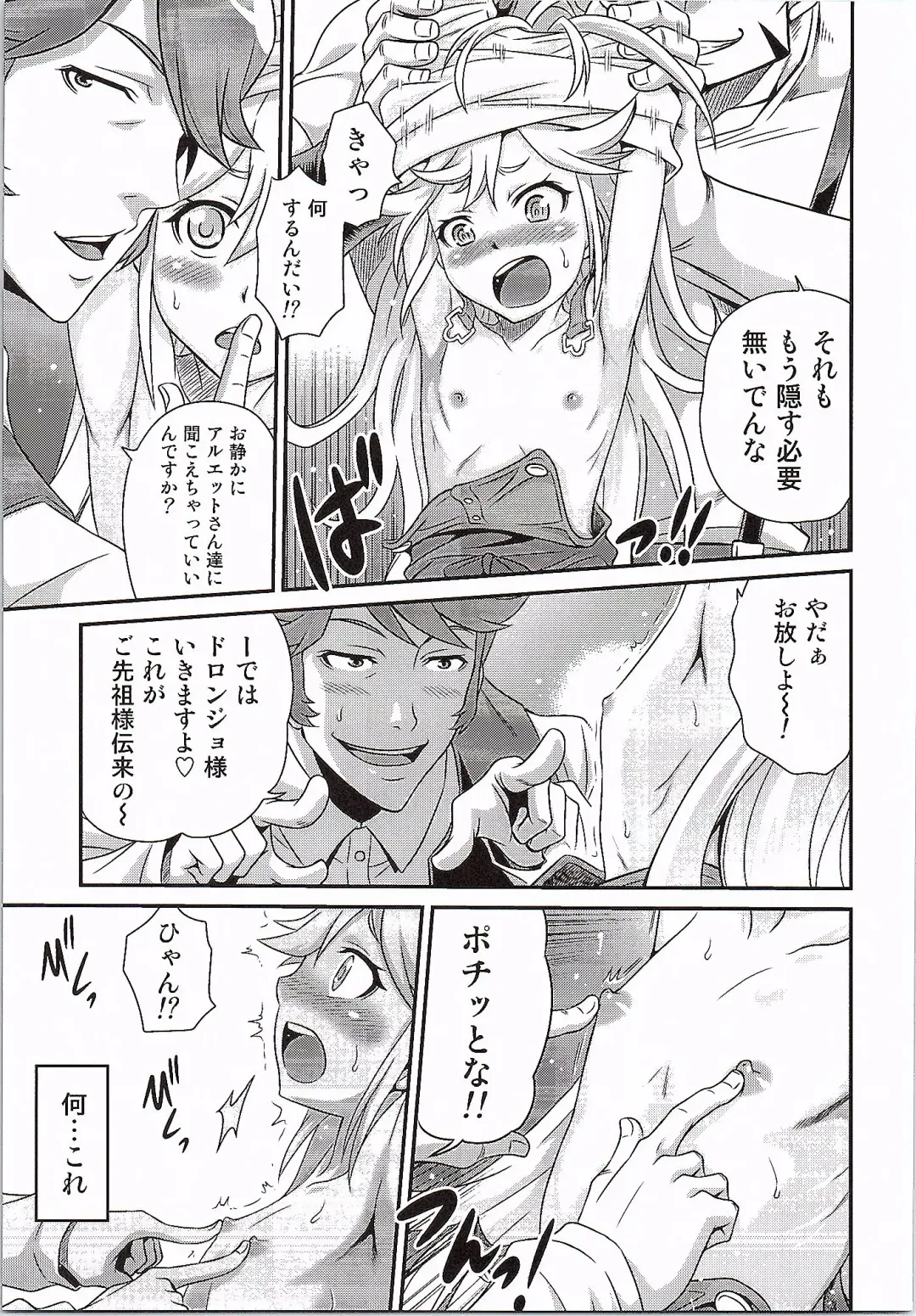 [Kyouichirou] Tenshi-chan no Yume wa Yoru Hiraku Fhentai - Page 10