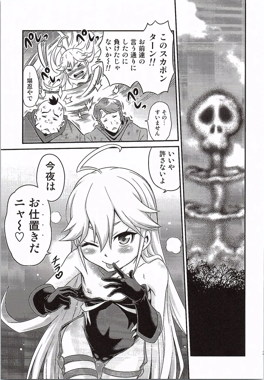 [Kyouichirou] Tenshi-chan no Yume wa Yoru Hiraku Fhentai - Page 24