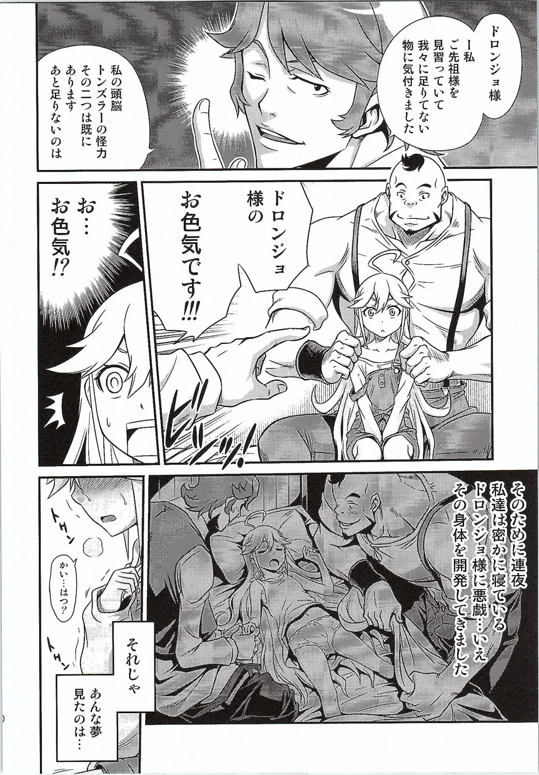 [Kyouichirou] Tenshi-chan no Yume wa Yoru Hiraku Fhentai - Page 9