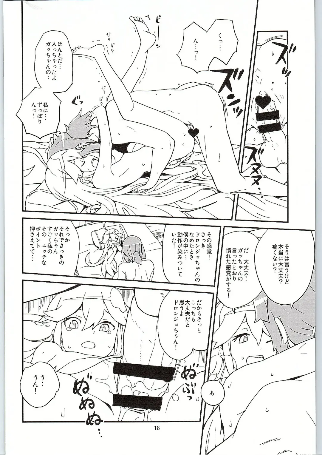 [Heriyama] Nyaa-tte Nanda Nyaa! Fhentai - Page 17