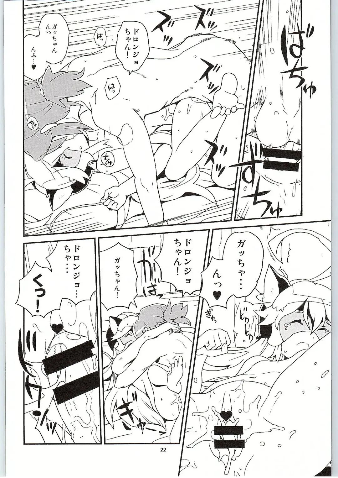 [Heriyama] Nyaa-tte Nanda Nyaa! Fhentai - Page 21