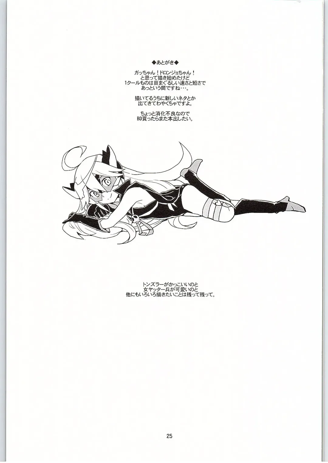 [Heriyama] Nyaa-tte Nanda Nyaa! Fhentai - Page 24