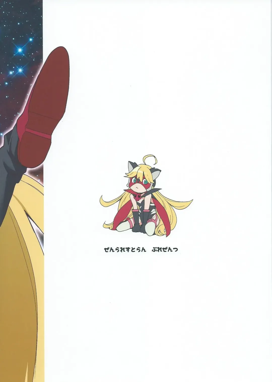 [Heriyama] Nyaa-tte Nanda Nyaa! Fhentai - Page 26