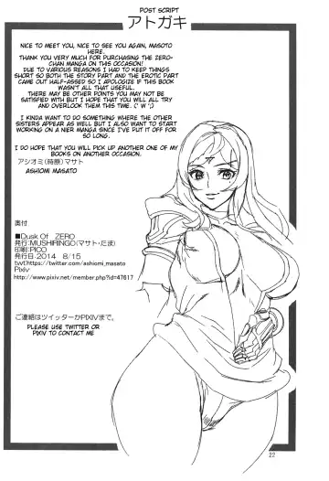 [Ashiomi Masato] DUSK OF ZERO Fhentai.net - Page 21