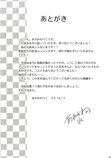 [Ayakawa Riku] Katori Sensei no Yasen Jugyou | Katori-sensei's Field Training Fhentai - Page 24