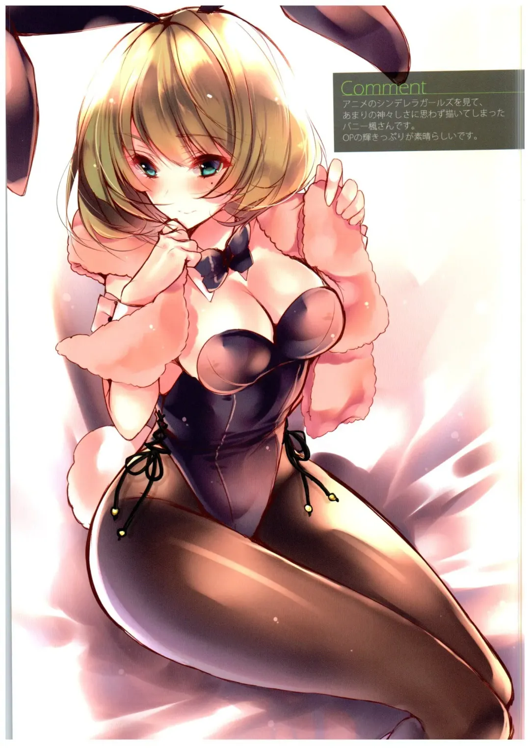 [Amane Ruri] Kaede to Kekkon Kakko Kari Fhentai - Page 9