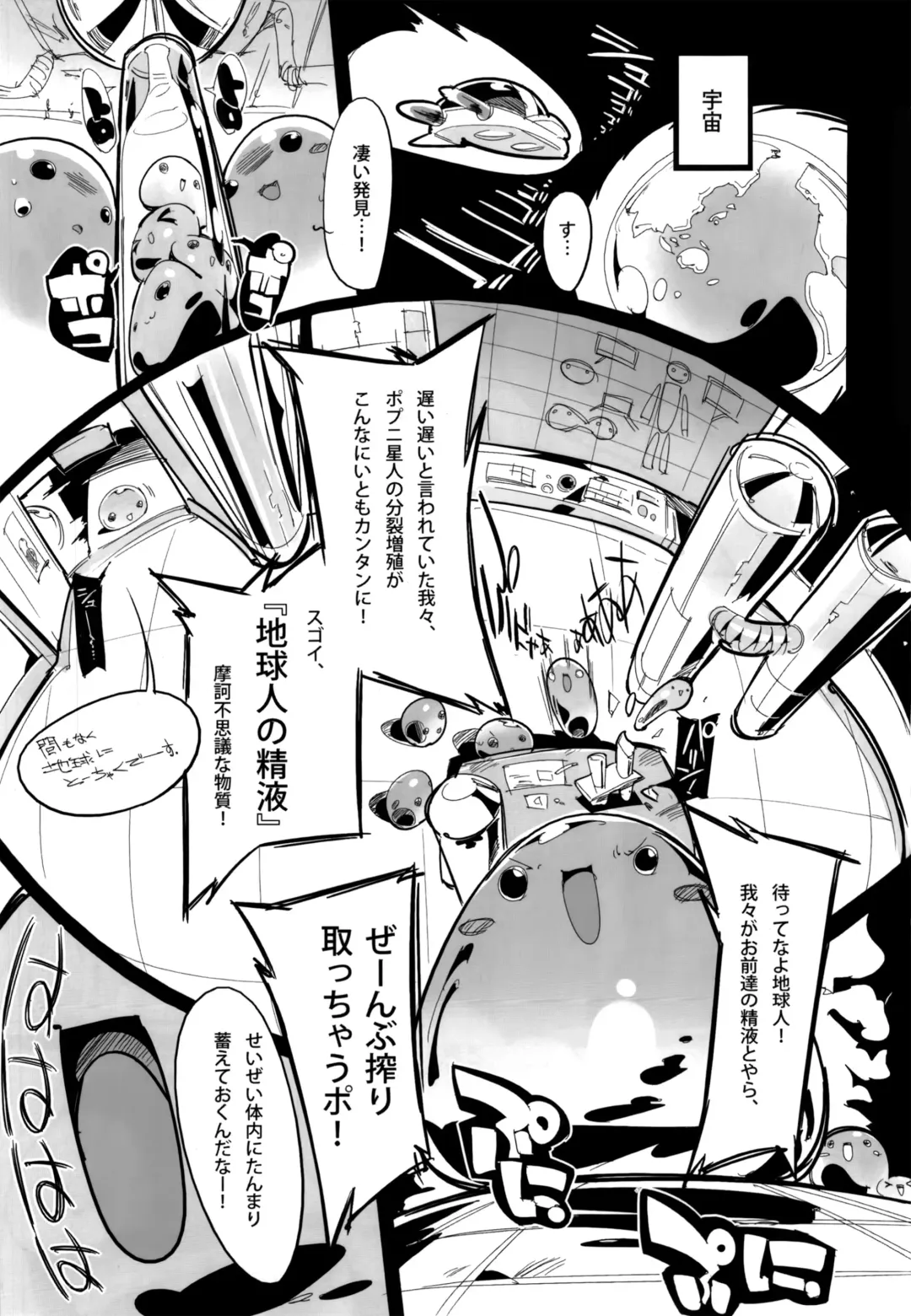 [Himekuri - Kurisu] Popuni Kei Joshi Panic! Fhentai - Page 2