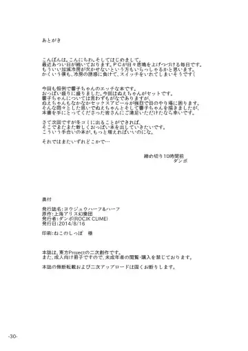 [Danbo] Youjuu Half & Half Fhentai - Page 29