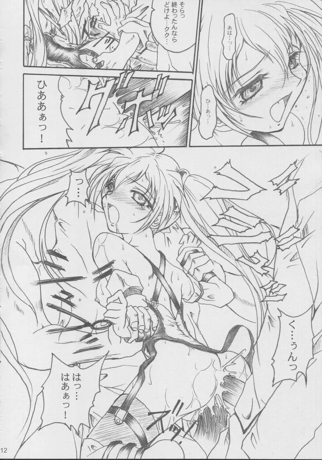 [Teira] SOLID STATE 5 Fhentai - Page 11