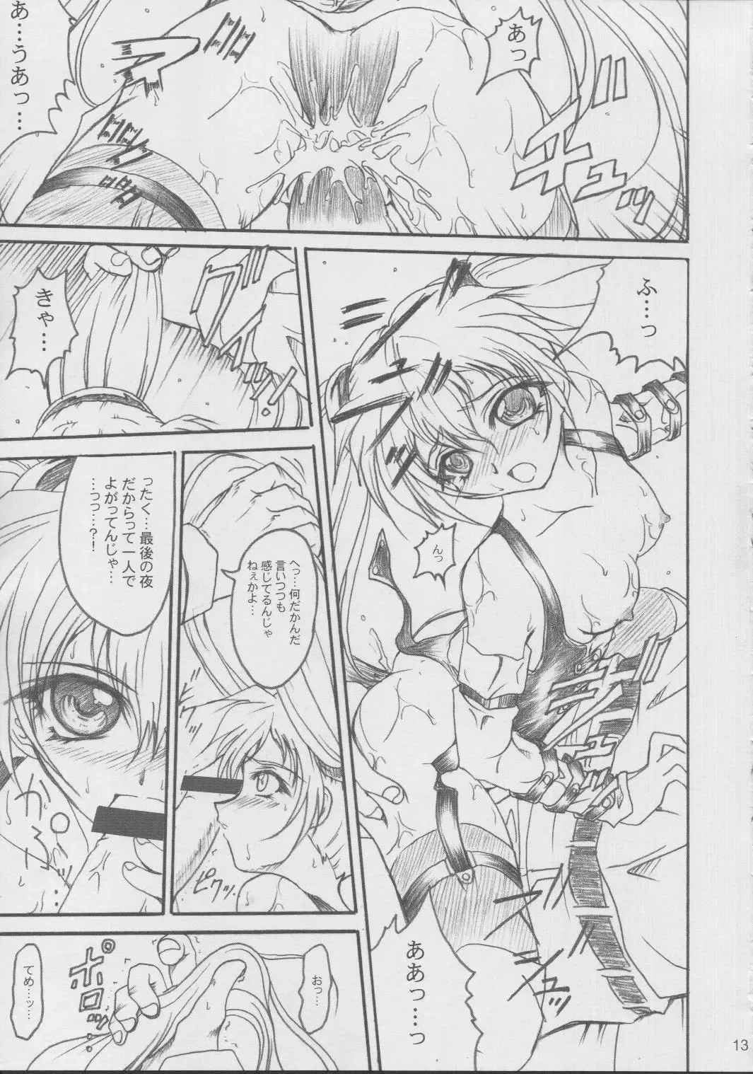 [Teira] SOLID STATE 5 Fhentai - Page 12