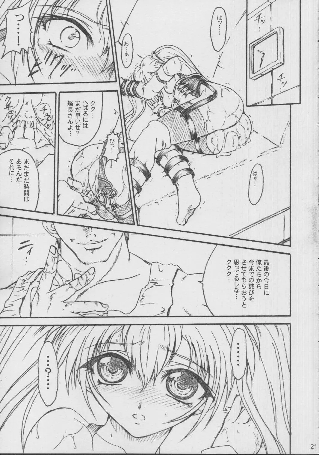 [Teira] SOLID STATE 5 Fhentai - Page 20