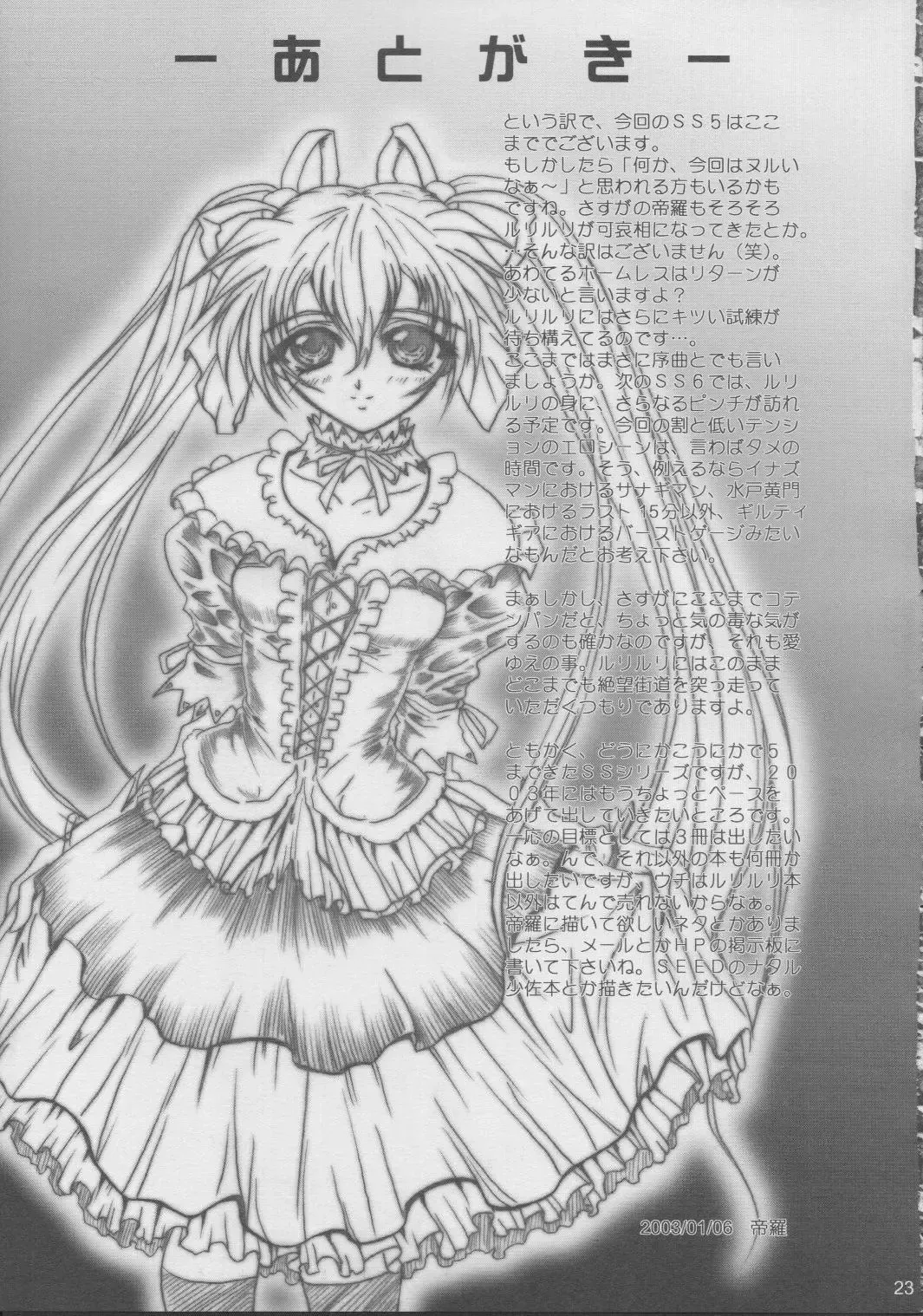 [Teira] SOLID STATE 5 Fhentai - Page 22