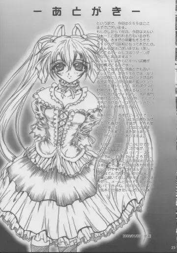 [Teira] SOLID STATE 5 Fhentai - Page 22