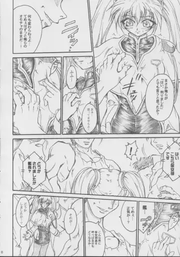 [Teira] SOLID STATE 5 Fhentai - Page 7