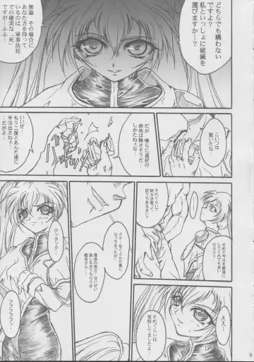 [Teira] SOLID STATE 5 Fhentai - Page 8