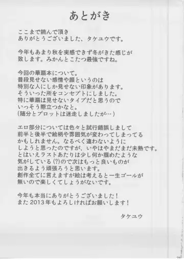 [Takeyuu] Aidane 7 Fhentai - Page 24