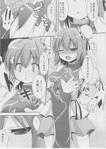 [Takeyuu] Aidane 7 Fhentai - Page 8